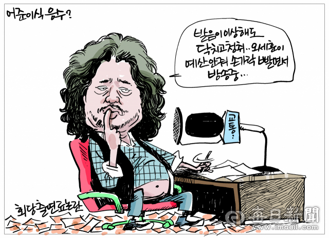 매일희평.김경수화백