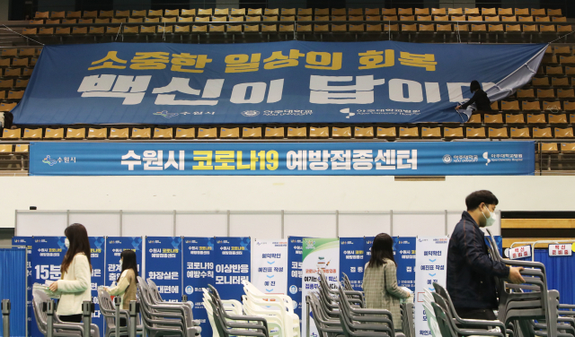 1일 오전 경기도 수원시 영통구 아주대학교 체육관에 설치된 수원시 코로나19 예방접종센터에서 관계자들이 현수막 등을 철거하고 있다. 수원시는 접종 완료율이 70%를 돌파하면서 4개 예방접종센터를 지난 10월 30일까지만 운영하고 정리한다. 연합뉴스