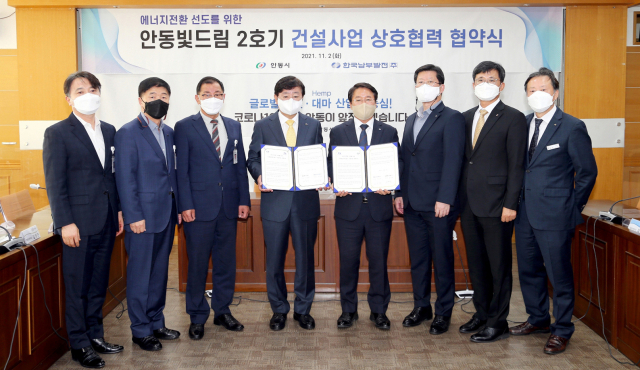 안동시와 남부발전은 경북 바이오산업단지에 LNG복합화력발전소 2호기를 건설한다. 안동시 제공