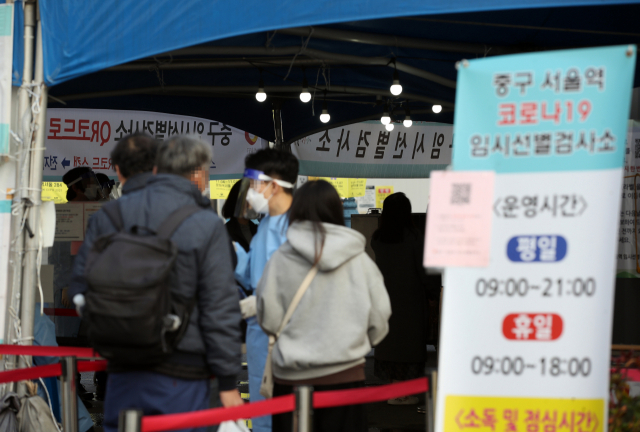 2일 오전 서울역광장에 설치된 임시선별검사소에서 시민들이 코로나19 검사를 받기 위해 줄을 서고 있다. 연합뉴스