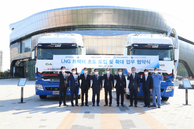 포스코가 지난 2일 한국천연가스·수소차량협회 및 물류파트너사와 