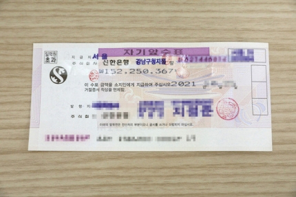 고령의 한 할머니가 서울시 강남구청에 전달한 기부금. 서울 강남구청 제공