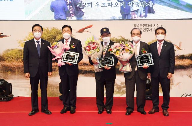 창녕군민대상 수상자들이 기념촬영을 했다. 창녕군 제공