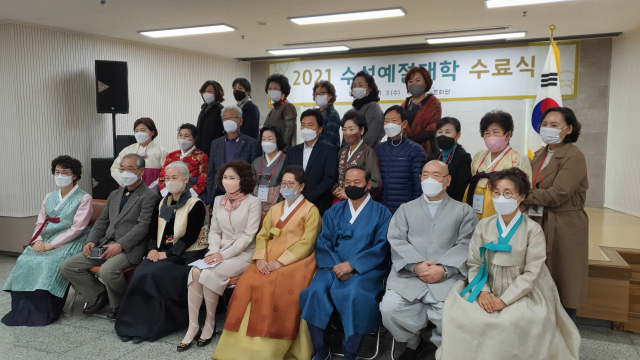 수성예절대학 제8기 수료식.