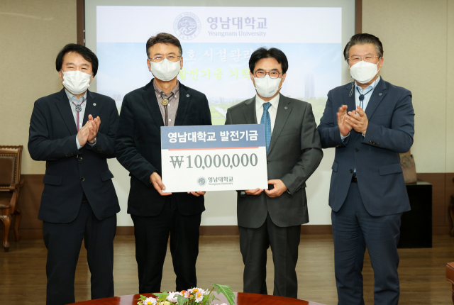 최정호 영남대 시설관리처장이 대학에 발전기금 1천만 원을 기탁했다. 왼쪽 두번 째부터 영남대 최외출 총장, 최정호 시설관리처장. 영남대 제공