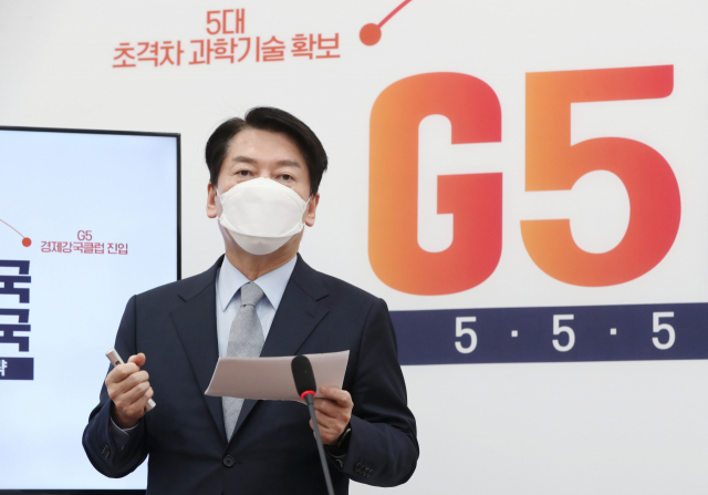 대선 출마를 선언한 국민의당 안철수 대표가 4일 서울 여의도 국회에서 1호 공약인 