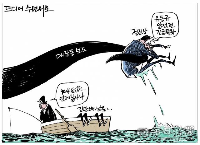 매일희평.김경수화백