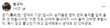 황교익 씨 페이스북