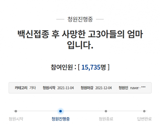 청와대 국민청원