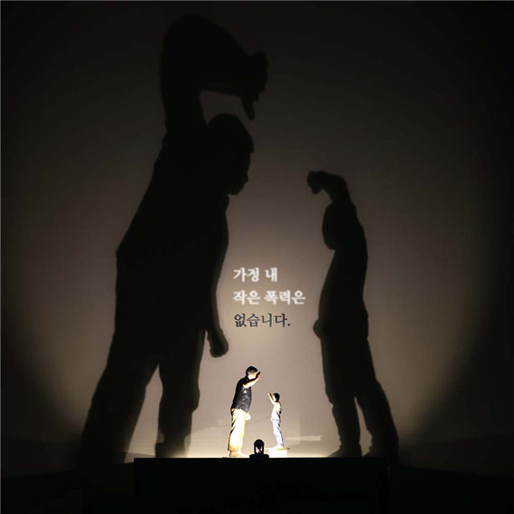 피규어는 작다. 하지만 그림자는 크다. 아이들에게 폭력은 그림자 같은 것이다. 사진: ㈜빅아이디어연구소