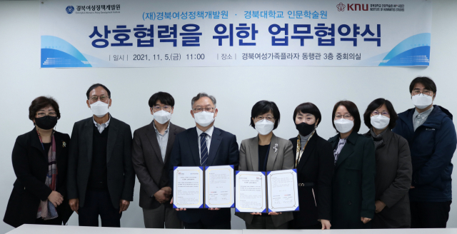 경북여성정책개발원과 경북대학교 인문학술원이 인문학 교육 프로그램 개발과 운영에 관한 업무협약을 체결했다. 경북여성정책개발원 제공