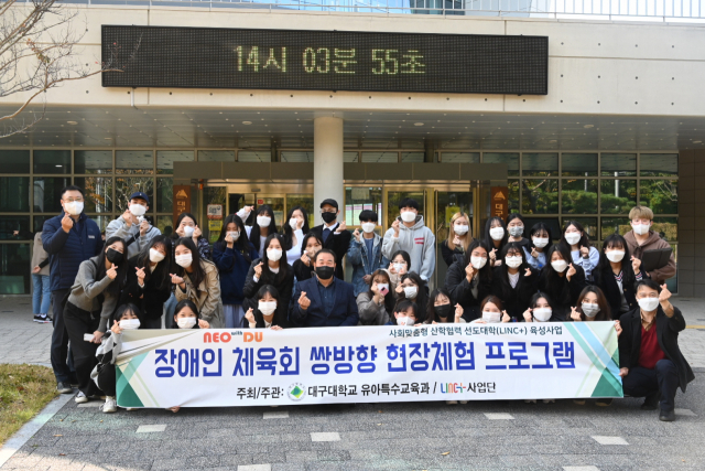 대구시장애인체육회가 장애인국민체육센터에서 대구대학교 사범대학 유아특수교육학과 학생들을 대상으로 장애인체육 현장체험 프로그램을 진행했다. 대구장애인체육회 제공