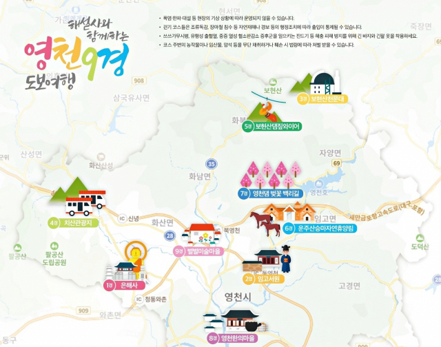 영천9경 도보여행 코스 안내도. 영천시 제공