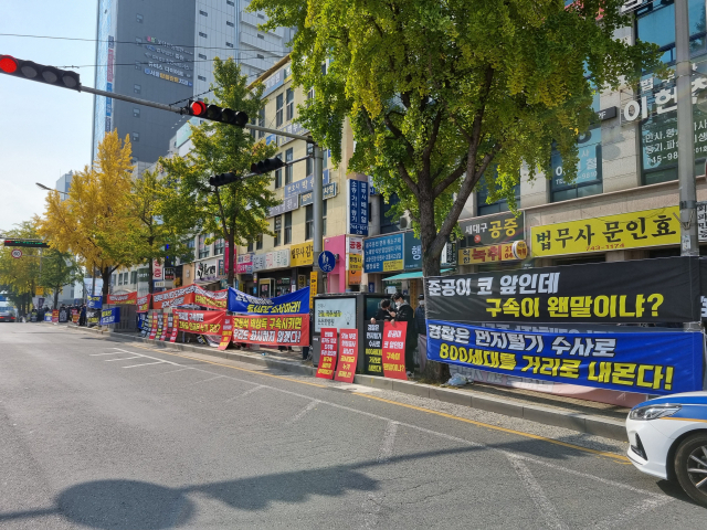 5일 대구지법 앞에서 다인건설 회장 A씨에 대한 불구속 수사를 촉구하는 집회가 열렸다. 허현정 기자