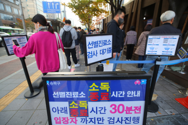 4일 오전 서울 송파구보건소에 마련된 코로나19 임시선별진료소를 찾은 시민들이 검체 검사를 위해 대기하고 있다. 이날 코로나19 신규확진자 수는 2천482명으로 이틀 연속 2천명대 중반을 기록했다. 연합뉴스