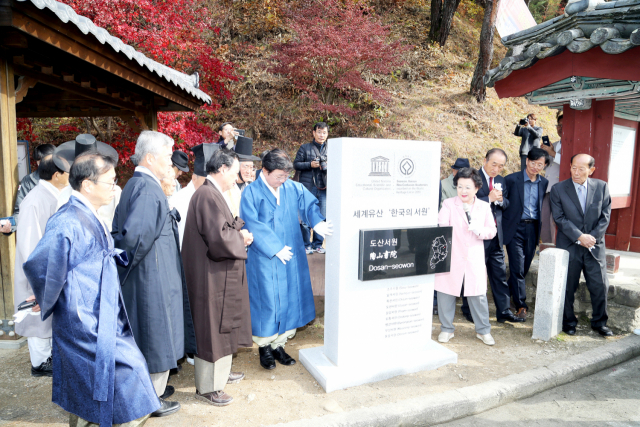 안동시가 2022년도 세계유산과 문화재 관련 국비공모사업에 12건이 선정돼 28억원을 확보했다. 사진은 도산서원 세계유산 등재 기념비 제막 모습. 매일신문 D/B