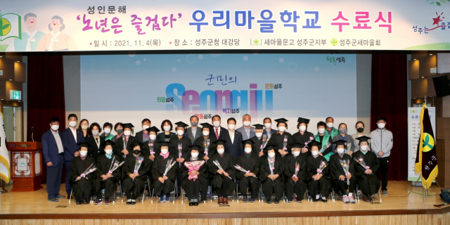 새마을문고 성주군지부는 