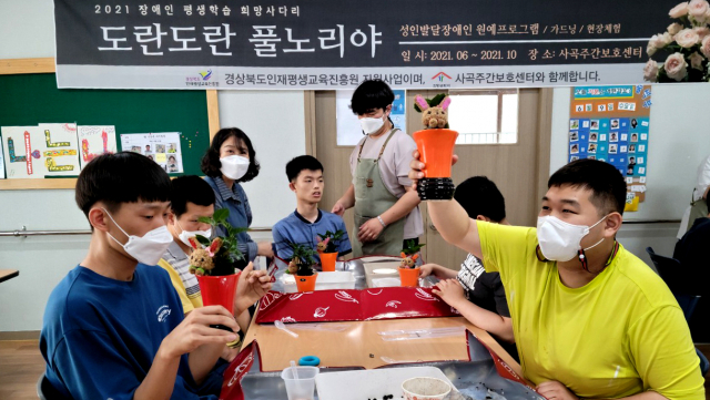 성인 발달장애인 원예프로젝트