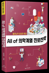 경북 칠곡 순심고 윤종호 교사가 펴낸 