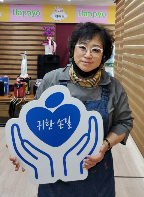신경옥 해피요 대표가 매일신문과 가정복지회의 공동기획 캠페인 