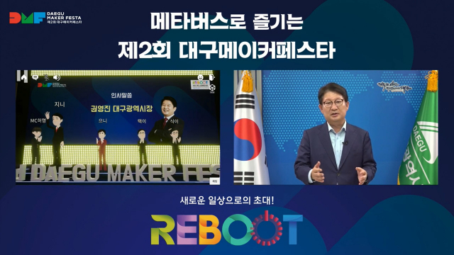 제2회 대구메이커페스타 개막식에서 권영진 대구시장이 인사말을 하고 있다. 메타버스 무대(왼쪽)에서 
