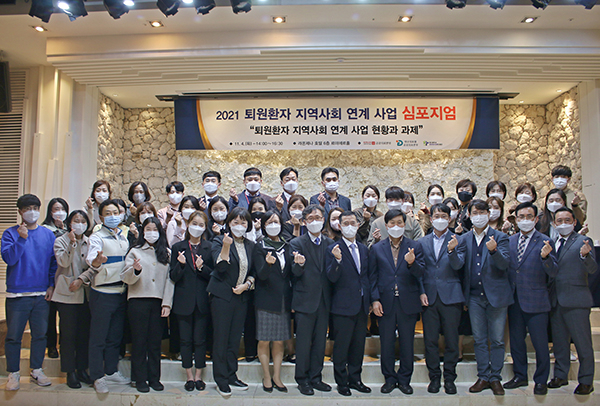 퇴원환자 지역사회 연계 사업 심포지엄 행사. 경북대병원 제공