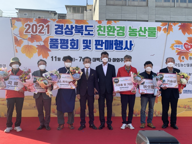 성주군은 2021년 경북도 친환경농산물 품평회 버섯 분야에서 대상과 동상을 차지했다. 성주군 제공