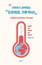 김해동 지음/ 한티재 펴냄
