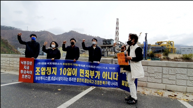 환경단체가 8일 기자회견을 하고 있다. 윤영민 기자