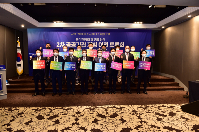8일 오후 서울 켄싱턴 호텔에서 포항·구미·상주·문경시 등 경북지역 4개 도시 시장과 충주·제천·공주·순천·창원시장 등 9개 지자체장이 공동으로
