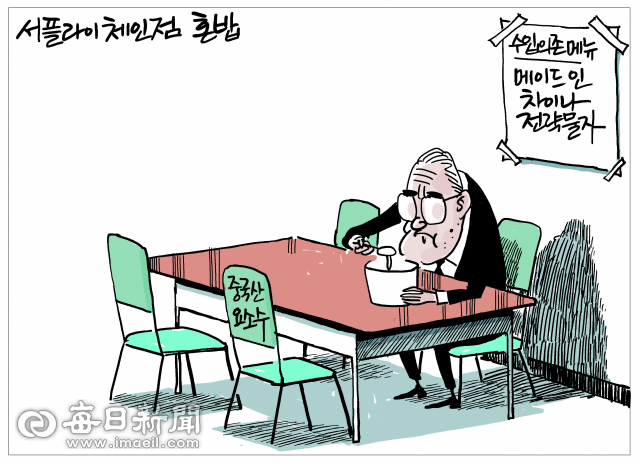 매일희평.김경수화백