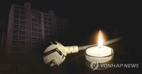 정전 관련 이미지. 연합뉴스