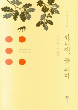 김덕현 지음 / 동학사 펴냄