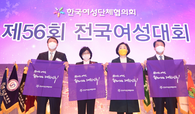 국민의힘 윤석열 대선 후보(왼쪽부터), 허명 한국여성단체협의회장, 정의당 심상정 대선 후보, 국민의당 안철수 대선 후보가 9일 오후 서울 강남구 삼성동 코엑스에서 열린 제56회 전국여성대회에서 슬로건이 적힌 스카프를 들어 보이고 있다. 연합뉴스