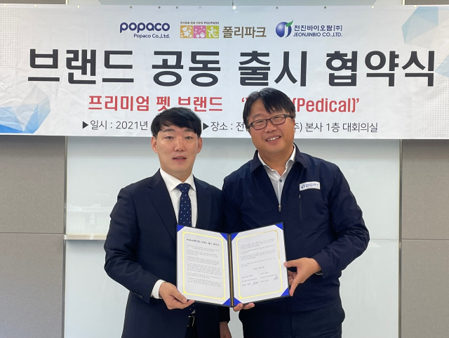 9일 전진바이오팜(주)과 (주)포파코가 반려동물 공동브랜드 출시를 위한 협약을 체결했다. 사진=전진바이오팜 제공