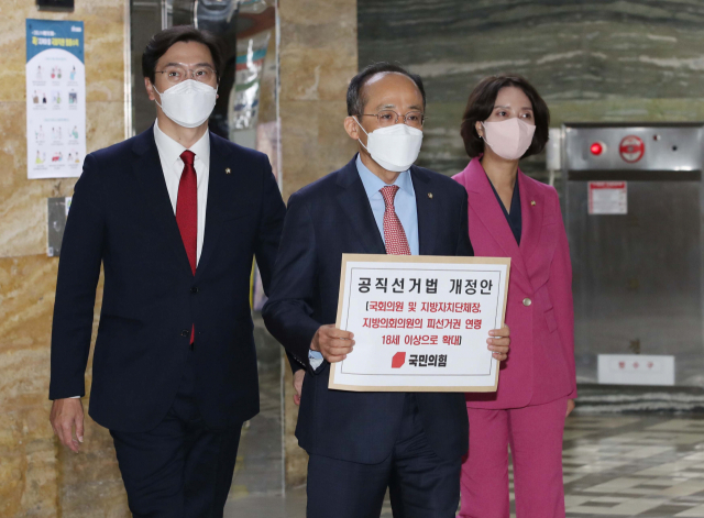국민의힘 추경호 원내수석부대표(가운데)와 강민국 원내부대표(왼쪽), 이영 원내부대표(오른쪽)가 10일 서울 여의도 국회 의안과에 국회의원 및 지방자치단체장, 지방의회의원의 피선거권 연령 18세 이상으로 확대하는 내용의 공직선거법 개정안을 제출하고 있다. 연합뉴스