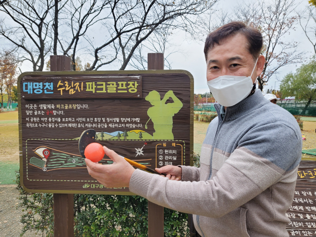 10일 오후 대구 달서구 대명천 수림지 파크골프장에서 김대현 씨가 비거리를 늘리기 위한 타격점에 대해 설명하고 있다. 이통원 기자. tong@imaeil.com