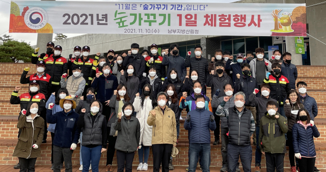 남부지방산림청은 지난 10일 숲가꾸기 체험행사를 가졌다. 남부산림청 제공