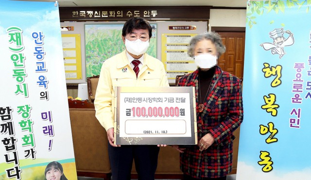 익명의 70대 여성 독지가가 안동시 장학회를 찾아 1억원의 장학금을 기탁했다. 독지가는 사진 촬영에는 응하면서 끝내 이름은 밝히지 않았다. 안동시 제공