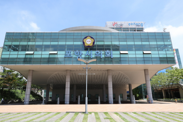 포항시의회 전경.