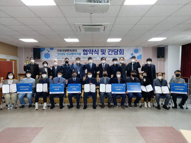 구미시와 구미국방벤처센터는 지역 중소벤처기업 6곳과 방위산업 신규사업 지원 협약을 체결했다. 구미시 제공
