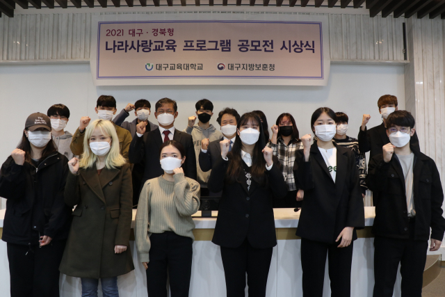 대구지방보훈청은 지난 10일 대구교육대학교에서 