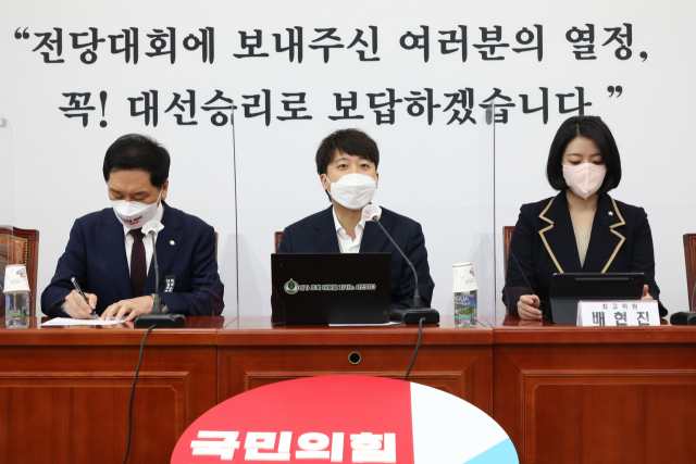 국민의힘 이준석 대표(가운데)가 11일 오전 서울 여의도 국회에서 열린 최고위원회의에서 발언하고 있다. 연합뉴스