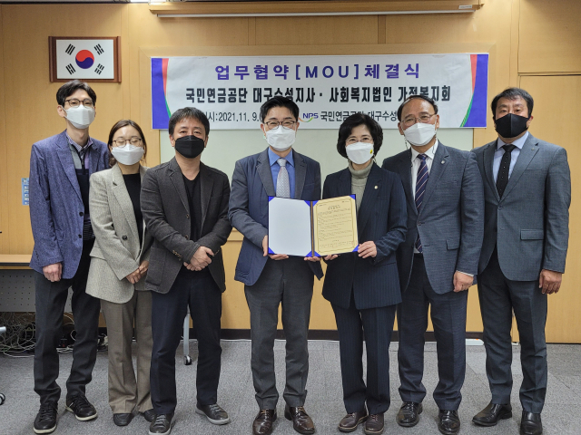 국민연금공단 수성지사(지사장 하상철)와 사회복지법인 가정복지회(대표이사 변상길)는 지난 9일 지역사회 주민들의 복지성장·발전과 노후준비사업을 위한 업무협약(MOU)을 체결했다. 가정복지회 제공