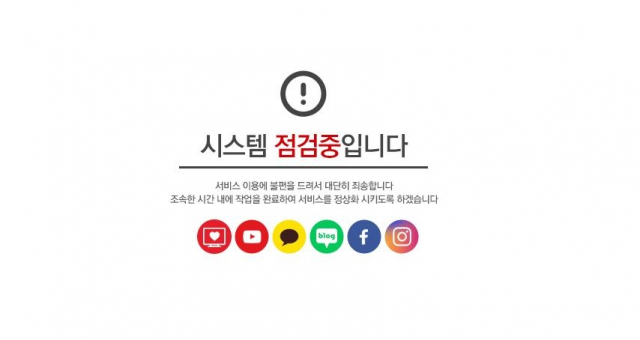 국민의힘 홈페이지 캡쳐