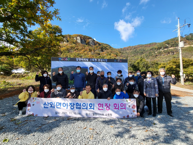 밀양아리랑수목원에서 현장 이장회의를 개최했다. 밀양시 제공