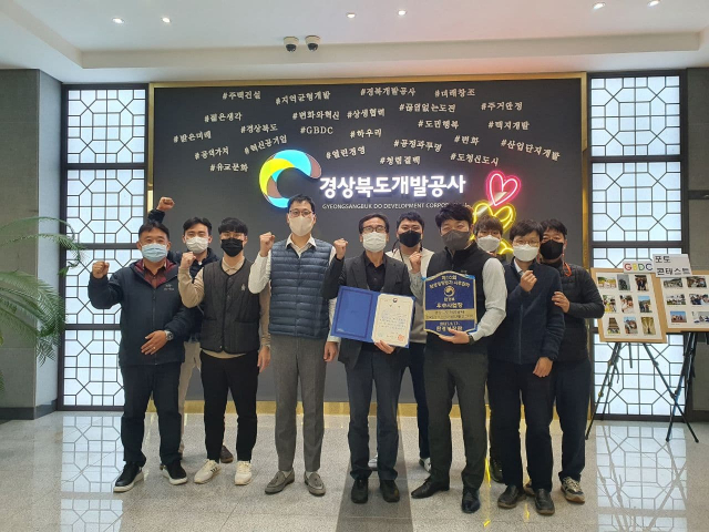 경북개발공사 신도시사업단 직원들이 환경부가 주관하는 