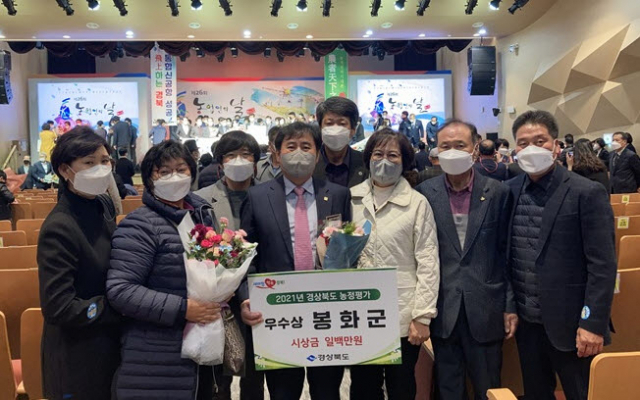 2021 농정평가 우수상을 수상한 봉화군청 직원들이 기념 사진을 촬영했다. 봉화군 제공