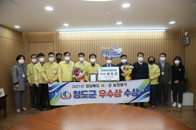 청도군은 경북도 2021년 시군 농정평가에서 2년 연속 우수기관으로 선정돼 도지사 기관 표창을 받았다. 청도군 제공