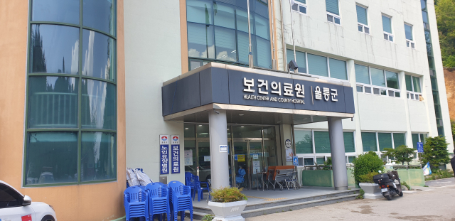 경북 울릉군의 울릉보건의료원. 허순구 기자